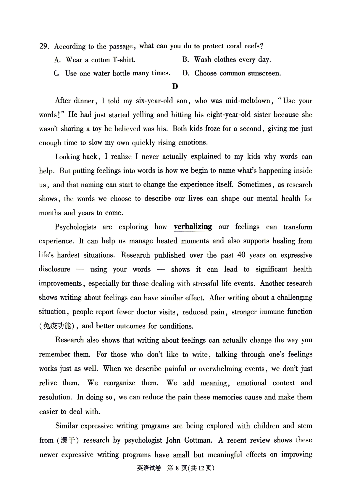 2026北京顺义区初三一模英语试题及答案